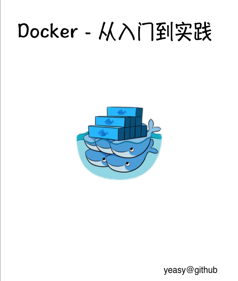 Docker-从入门到实践