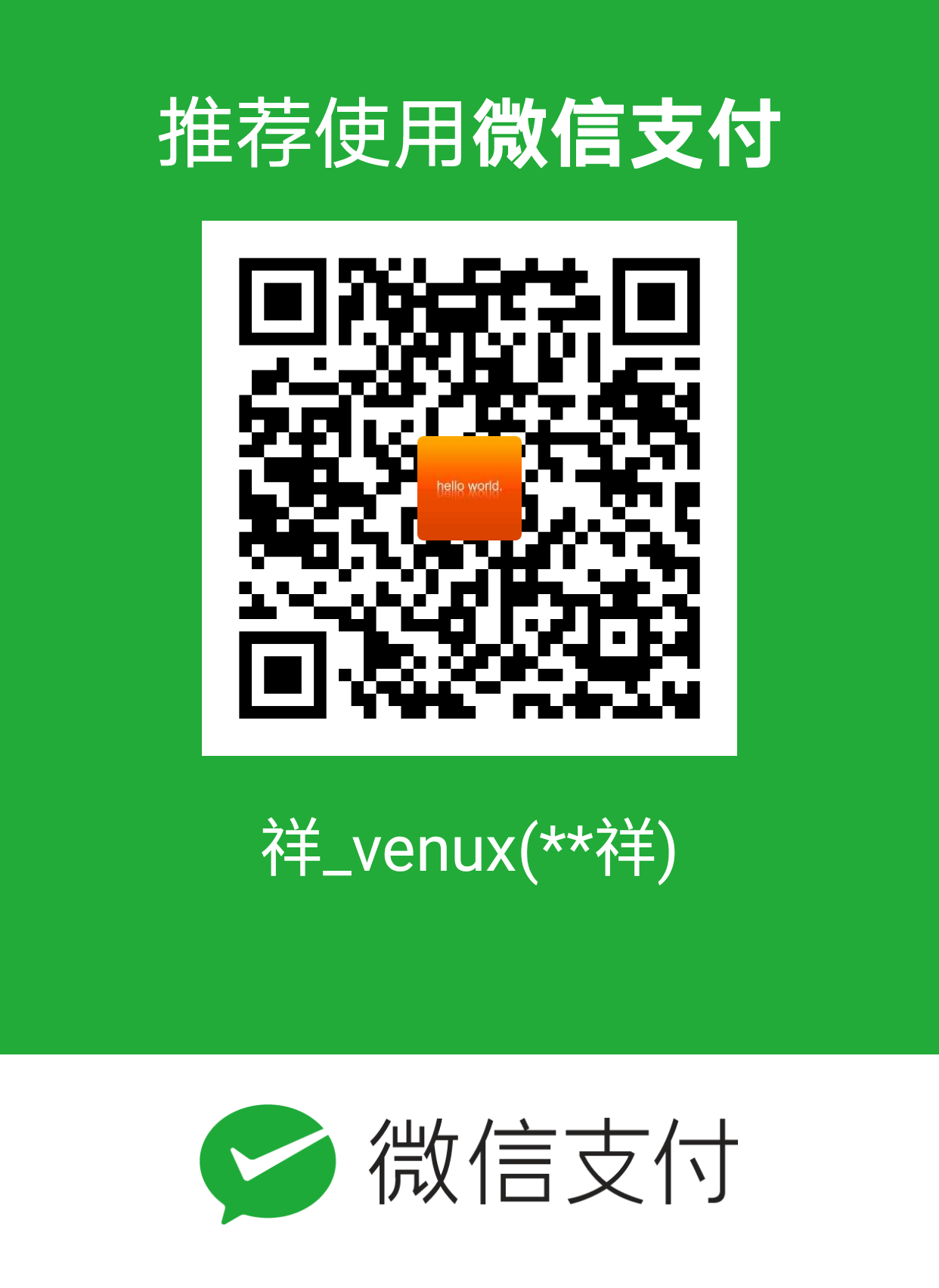 祥_venux WeChat Pay